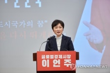 이언주 부산시장 보선 출마선언 태평양도시국가로 발전