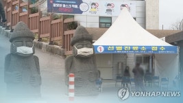 제주 대중목욕탕서 16명 코로나19 집단 확진…역학조사 중