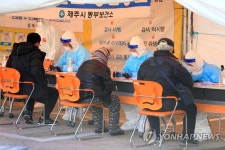 이틀 만에 16명 확진 제주 한라사우나 어떻길래…고령 회원 위주