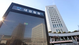 고요한 대검찰청