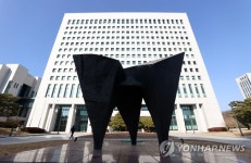 고요한 대검찰청