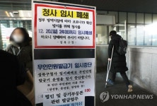 성북구청 임시 폐쇄