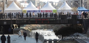 코로나19 검사 대기 줄