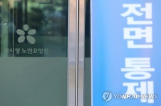 [속보] 청주 참사랑노인요양원서 47명 추가 확진…동일집단 격리