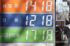 전국 휘발유 가격 4주 연속 상승