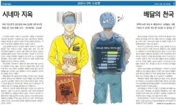 이달의 편집상에 디지털타임스 시네마 지옥…배달의… 등 4편