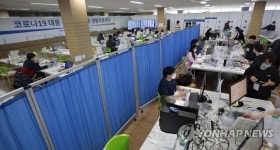 분주한 경기대 생활치료센터