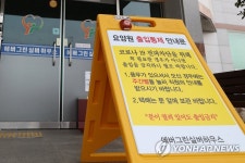 코로나19 하루 사망자 또 24명…요양병원 시설내 감염 큰 문제(종합)