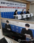 온라인으로 열린 경실련 부동산 시세 분석 기자회견