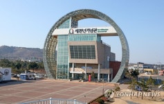 조용한 포항 새천년기념관