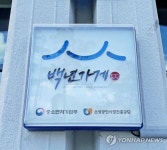 서울 을밀대·전주 가족회관 등 88곳 백년가게 선정