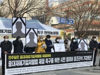 중대재해기업처벌법 입법하라…정의당 경남도당, 단식 농성