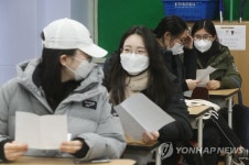 수능 성적 확인하는 무학여고 학생들