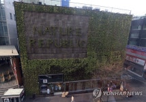 ㎡당 공시지가 2억원 넘긴 명동 네이처리퍼블릭