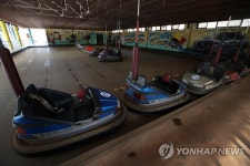 코로나19로 멈춘 범퍼카