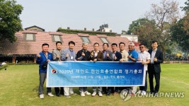(주)재인정공 | 재인도한인회총연합회, 콜카타서 정기총회·송년회 개최