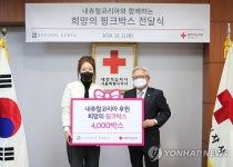 내츄럴코리아, 적십자에 희망의 핑크박스 전달