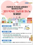 경기도 빵·마스크 그냥드림 코너 운영…코로나 장발장 방지