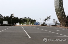 텅 비어 있는 포항 호미곶광장 주차장