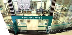 거리두기 강화한 은행 영업점