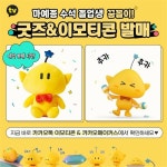 대전엑스포 마스코트 꿈돌이 그림말·팬상품 출시