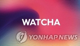 [방송소식] 제1회 왓챠 시리즈 각본 공모전 대상에 