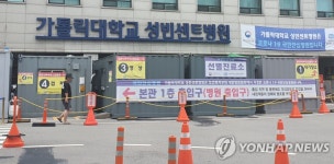 수원 성빈센트병원서 의료진 2명 코로나19 확진