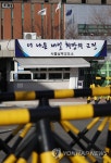 교정시설 코로나 확산 방역비상