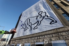 서울도서관에 소의 해 신년 맞이 대형 현수막 설치
