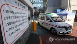 집단감염 미소들요양병원 모두 전원조치…요양병원 8곳도