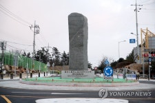 태안 군민체육관 회전교차로로 이전한 광개토대왕비