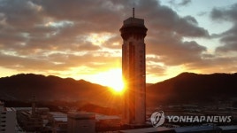 거창일반산업단지에 떠오르는 붉은 태양