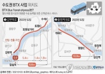 내년 강변북로에 BTX 달린다…남양주-강변역 통행시간 62→32분