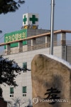60명 집단감염 광주 효정요양병원