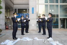 30년 만에 현판 교체 부산경찰청
