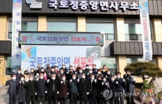 양구군 국토정중앙면 선포식 열어