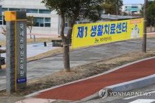 현대그린푸드국세공무원교육원(제주) | 제주 생활치료센터 마련된 국세공무원교육원