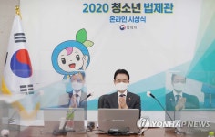 2020년 청소년법제관 시상식