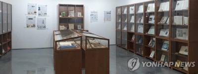 김달진미술자료박물관, 외국연구자의 한국미술 연구 전