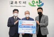 오산시, 신속 진단키트 기증받아 감염 취약시설 선제 검사