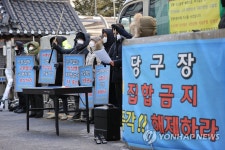 당구장 집합금지 해제 촉구 기자회견