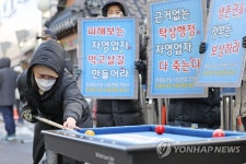 당구장 집합금지 해제 촉구 기자회견