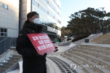 1인 시위 벌이는 한국코인노래연습장협회
