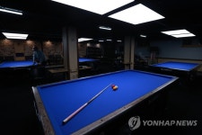 당구장으로 돌아올 손님을 기다리며