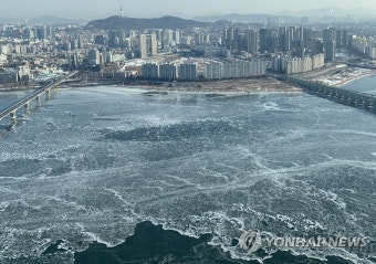 한강 2년만에 결빙 관측