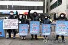 당구장 집합금지 해제 촉구 기자회견