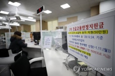 3차 긴급고용안정지원금 관련 상담