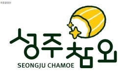 성주군 올해 참외 조수입 6천억원 달성 목표