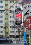 강서구, 학교 앞 CCTV에 보행자 안전시스템 구축