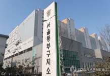 동부구치소서 7명 신규 확진…5명은 여성수용자